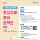 광양시, 2025년 출생장려 표어 공모전 개최
