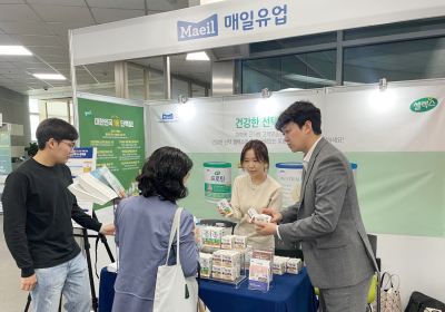 매일헬스뉴트리션, 대한보건협회 보건학종합학술대회 참가