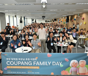 쿠팡, 임직원 가족 축제 ‘패밀리 데이’ 개최