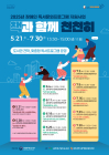 광주 북구, ‘장애인 독서문화프로그램 지원 사업’ 공모 선정