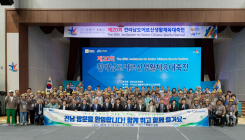 영광군, 전남 어르신생활대축전 성료