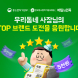 우아한형제들, ‘스타 소상공인’ 발굴 지원한다