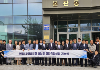 전남도, 미래 전파·IT 신산업 거점으로 도약