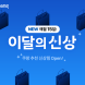 쿠팡, '이달의 신상' 테마관에 200종 상품 공개