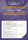 광주 북구, 6월 30일까지 ‘무등문학상’ 작품 공모