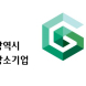 광주시, 성장 유망 ‘명품강소기업’ 찾는다