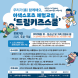 광주 서구, 스포츠 체험복지 ‘드림키즈스쿨’ 첫선