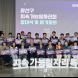 광주 광산구, ‘지속가능일자리회’ 출범