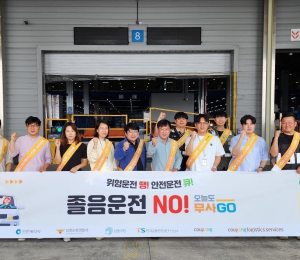쿠팡, 인천서 '졸음운전 예방' 안전캠페인 전개
