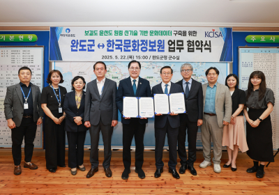 완도군, 보길 윤선도 원림 3D 데이터 구현