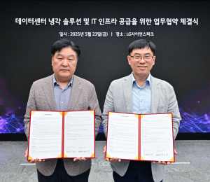 LG전자, 데이터센터용 고효율 HVAC 공급 확대