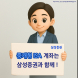 삼성증권, '중개형 ISA' 고객 이벤트 실시