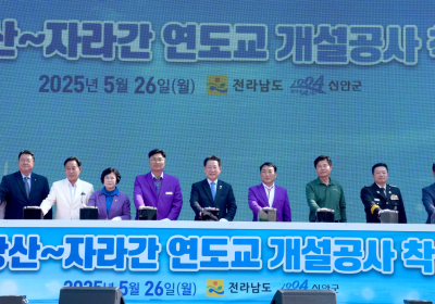 전남도, 신안 장산~자라간 연도교 착공