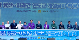 전남도, 신안 장산~자라간 연도교 착공