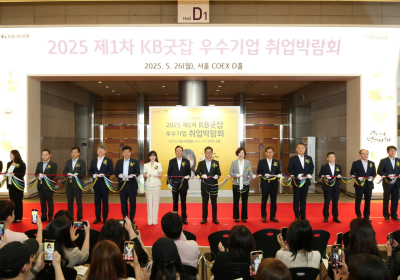 KB국민은행, ‘2025 제1차 KB굿잡 우수기업 취업박람회’ 개최