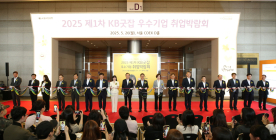 KB국민은행, ‘2025 제1차 KB굿잡 우수기업 취업박람회’ 개최