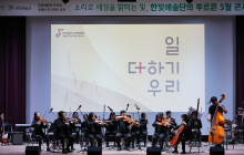 하나증권, 장애인 인식개선에 온 힘…'더불어 사는 삶'