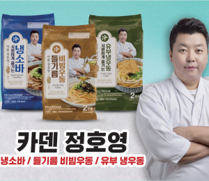 이마트X정호영, 이마트24X오스틴강 협업 상품 출시