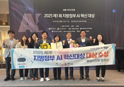 순천시, ‘제1회 지방정부 AI 혁신 대상’ 기초지자체 부문 대상