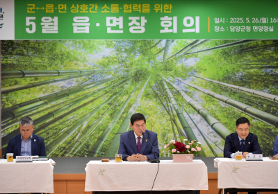 정철원 담양군수, 군민·현장 중심 둔 행정 강조