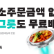 배민, ‘한그릇’ 카테고리 본격 운영