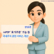 삼성증권, 호가주문 등 모바일 앱 기능 개선