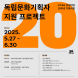 KT&G 상상마당, ‘독립문화기획자 지원 프로젝트’ 공모