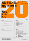 KT&G 상상마당, ‘독립문화기획자 지원 프로젝트’ 공모