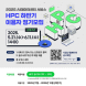 '초거대 AI 개발'…AI사업단, HPC 자원 이용자 모집