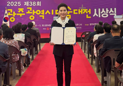 하주아 전 광주 남구의원, 광주시미술대전 입상