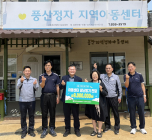 남부발전 안동빛드림본부, 지역아동센터에 냉·난방기 기부