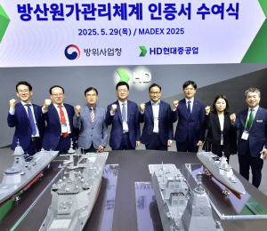 HD현대중공업, 함정 분야 최초 방산원가관리체계 인증 획득