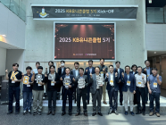 KB국민은행, ‘KB유니콘클럽’5기 발대식 개최