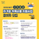 광주 광산구, 구직 청년 자격증 취득비용 지원