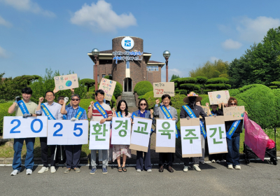 광주시교육청, ‘2025 환경교육주간’ 운영