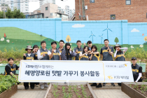 KB캐피탈, 사회복지시설 환경개선 나눔활동