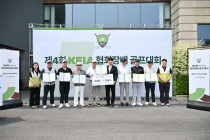 식품산업협회, '제4회 KFIA협회장배 골프대회' 개최