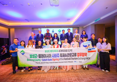 보성군, 말레이시아 사바주와 관광교류 MOU