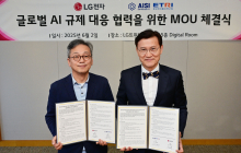 LG전자, 'AI 신뢰·윤리' 강화한다