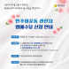 전남도, 민주화운동명예수당 접수