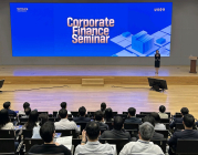 삼성증권, 'Corporate Finance Seminar'  성료