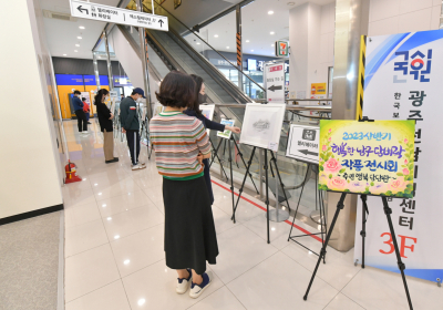 광주 남구 “사서함에 행복 담아주세요”