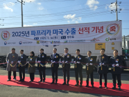 전남 김 미국 수출 날개 달았다
