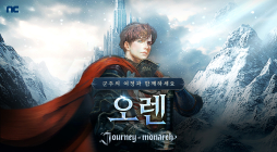 저니 오브 모나크, 신규 서버 ‘오렌’ 오픈