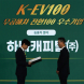 하나캐피탈, '환경보전 유공 장관표창' 수상