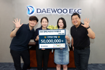 대우건설, '2025 함께으쓱 기부 챌린지' 성료