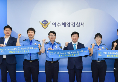 정기명 여수시장, 여수해경 방문해 섬박람회 협조 요청