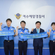 정기명 여수시장, 여수해경 방문해 섬박람회 협조 요청