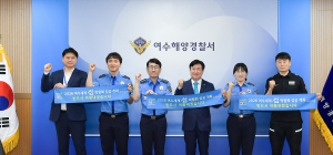 정기명 여수시장, 여수해경 방문해 섬박람회 협조 요청