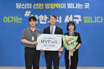 광주 서구, 박현경·서형진 주무관 'MVP' 선정
